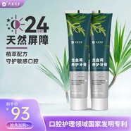 合作者大唐漢方【全效養(yǎng)護(hù)】龍血竭養(yǎng)護(hù)牙膏120g清火消炎護(hù)齦亮白牙膏 丁香薄荷120g*2支裝