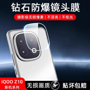 特七 適用iqoo z10鏡頭膜iqooz9turbo+攝像頭鋼化膜iqooz7x高清z7i防爆z8x保護膜z9x手機z6x后鏡頭貼膜 【iQOO Z10Turbo+/Pro】?jì)商籽b