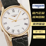 二手99新longines浪琴官方旗艦店正品男士手表優(yōu)雅系列L4.960.4.11.2鐘表機(jī)械腕表 L4.860.2.11.2羅馬間金皮帶-35mm