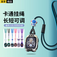 軒邑 小天才掛繩通用電話兒童手表Z11/Z10/少年版Z9/Z8A/Z7S/Z6P/Q3/N5/N3/D3S/Q1R帶公仔掛脖套 黑藍