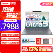 ThinkPad聯(lián)想ThinkBook X 2025輕薄AI全能本酷睿Ultra9可選 13.5英寸高端辦公便攜手提筆記本電腦 二代Ultra5-225H 32G 1T觸摸屏標(biāo)配 2.8K超高清+12