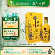 牛欄山 百年特釀15 小黃龍 濃香型 白酒 純糧優(yōu)級 52度 500ml 單瓶裝