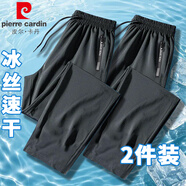 皮爾卡丹休閑褲男夏季冰絲速干高端加大碼寬松直筒褲子男士運(yùn)動(dòng)長(zhǎng)褲裝薄款 【冰絲款】深灰直筒+深灰直筒 2XL