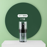 立始噴霧瓶細霧旅行便攜化妝品小噴壺霧狀臉部補水按壓爽膚水噴霧器 冷灰30ml【細膩噴霧】