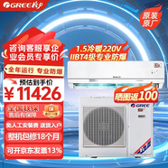 格力（GREE）防爆空調1.5匹掛機定頻220V二相電易爆場所特種空調冷暖掛機空調防爆空調 1.5匹 三級能效 一價全包5米