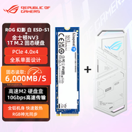 華碩（ASUS）ROG華碩幻影硬盤(pán)盒白色/TUF鎧甲 移動(dòng)固態(tài)硬盤(pán)盒搭 500G/1T/2TB NVMeNVMe M.2移動(dòng)硬盤(pán)盒硬盤(pán)套裝 ROG幻影硬盤(pán)盒白色+金士頓 NV3 1TB套裝