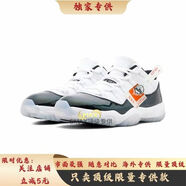SMAX專(zhuān)供飛人喬11代籃球鞋AJ11男女低幫實(shí)戰耐磨氣墊緩震運動(dòng)鞋 康扣 44.5