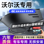 晉御滋沃爾沃xc60 s90 s60L v60 XC40行車記錄儀免走線專車專用高清