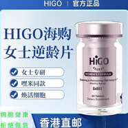 HIGO原裝新款黑米基因美國抗衰老女男士逆齡60片香港直發(fā) 1瓶60粒【女款體驗裝】