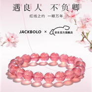 JACKBOLO天然草莓晶手鏈女款粉晶桃花石手串 招桃花運(yùn)生日禮物520情人節(jié) 粉透款-天然草莓晶【收藏級(jí)】 6mm