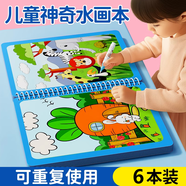艾杰普兒童水畫本神奇清水涂色繪畫本3-6歲涂鴉兒童玩具男女孩禮物6本裝