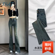 FSAT秋裝雙排扣微喇牛仔褲女春秋新款修身收腹港味毛邊開(kāi)叉小個(gè)子褲子 水泥灰-長(cháng)褲 L (建議體重111-120斤)
