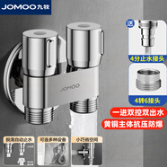 九牧（JOMOO）角閥三通全銅洗衣機(jī)水龍頭脫落止水一進(jìn)二出雙控廚衛(wèi)用加厚三角閥 【亮銀】三通洗衣機(jī)角閥-4/6分