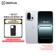 一加 13T 12GB+256GB 晨霧灰 性能超強(qiáng)小直屏 驍龍 8 至尊版 AI游戲手機(jī)【砂巖磁吸保護(hù)殼套裝】