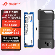 華碩（ASUS）ROG華碩幻影硬盤(pán)盒白色/TUF鎧甲 移動(dòng)固態(tài)硬盤(pán)盒搭 500G/1T/2TB NVMeNVMe M.2移動(dòng)硬盤(pán)盒硬盤(pán)套裝 ESD-T1A鎧甲+金士頓 NV3 500G