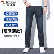 啄木鳥(niǎo)（TUCANO）牛仔褲男士夏季薄款商務(wù)休閑時(shí)尚百搭彈力修身長(cháng)褲男裝 黑藍 32