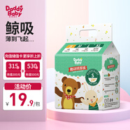 爹地寶貝嬰兒尿褲 酷動(dòng)紙尿褲 寶寶尿不濕 S24片
