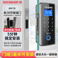 ZUCON玻璃門指紋鎖智能門鎖辦公室密碼鎖單雙門門禁鎖F659玻璃門鎖 藍牙款_單開玻璃門+側(cè)邊條
