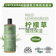 亞緹克蘭（Urtekram）現(xiàn)貨｜丹麥Urtekram亞緹克蘭有機(jī)洗發(fā)水香波500ml孕婦兒童香波 檸檬草-保濕