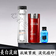 歐萊雅男士美白斑套裝銳能多效抗皺緊致淡紋斑美女神節禮物 美白祛斑精華50ml+抗皺面箱50ml