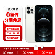 Apple iPhone 二手蘋果12Pro 二手iPhone12Pro 國行二手手機 銀白色 12期白條免息·99新256G·品牌電池100% 國行版本全網(wǎng)通5G·功能全部正常