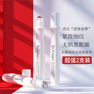 形象美水嫩細(xì)致走珠眼霜滾珠按摩棒淡化細(xì)紋緊致改善眼袋暗沉提亮眼周 15ml*2支