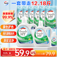 威露士清可新洗衣液檸檬12.18斤(2L+1L+袋500mlx6+內衣凈90ml)新舊隨機