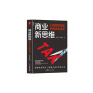 商業(yè)新思維：以稅務(wù)優(yōu)化賦能商業(yè)成長(cháng)