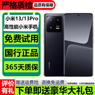 小米13 小米13pro 手機(jī)小米13pro 小米13二手 小米13Pro二手 二手小米手機(jī) 5G 【小米13Pro】黑色 95新 12+512G【贈(zèng)送購(gòu)機(jī)禮包】