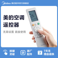 美的空調(diào)遙控器原廠原裝配件掛機(jī)美的空調(diào)遙控器全新KFR-35G/BDN8Y-DH400(3)A KFR-26GBDN8YDH400(3)A