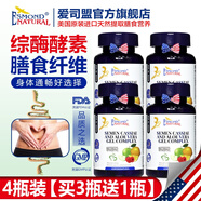 愛司盟美國(guó)進(jìn)口檸檬綠茶果蔬酵素粉益生菌膳食纖維孝素片可配通便保健品 綜酶纖維決明子檸檬綠茶復(fù)合片4瓶裝【3瓶?jī)r(jià)格】