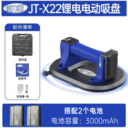 佳力臣佳力臣電動(dòng)吸盤(pán)自動(dòng)補氣玻璃吸盤(pán)瓷磚瓦工工具真空強力重型吸提器 JT-X22電動(dòng)吸盤(pán)（二電一充）塑盒