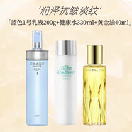 澳爾濱（ALBION）黃金油40ml以油養(yǎng)膚抗皺健康水藍(lán)色1號(hào)乳液抗痘保濕送女友禮物 澳爾濱抗皺三件套