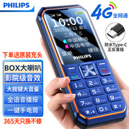 飛利浦（PHILIPS）老年人手機4G全網(wǎng)通 大喇叭大聲音超長(cháng)待機 移動(dòng)聯(lián)通電信廣電學(xué)生大按鍵老人專(zhuān)用手機 海軍藍