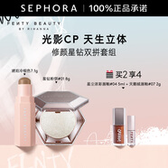 FENTY BEAUTY蕾哈娜火柴柔霧塑顏棒七夕情人節(jié)禮物 修顏星鉆雙拼套組