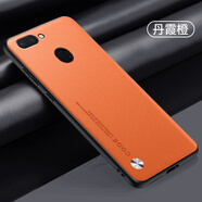 CucuHot適用oppoR11S手機(jī)殼oppo r11splus保護(hù)套硅膠素皮全包防摔超薄潮 丹霞橙 OPPO R11s