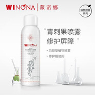 薇諾娜【高效修護】青刺果修護保濕噴霧150ml 補水舒緩修護屏障爽膚潤膚 150ml正裝【保質(zhì)期到25年10月】 青刺果保濕修護噴霧