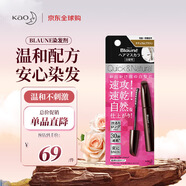 花王（KAO）Blaue染發(fā)筆遮蓋白染發(fā)棒速干補(bǔ)染棒臨時(shí)遮蓋一刷即染 自然棕色