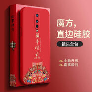 夠尚一加8手機殼1+8液態(tài)硅膠5G套oneplus8全包鏡頭保護攝像頭onepuls 諸事順利中國紅送全屏膜+掛繩 一加8