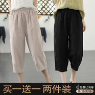 昕尚橙哈倫褲女七分褲女2025夏季薄款顯瘦休閑褲胖MM高腰休閑闊腿褲子 黑色+原麻色【有口袋+兩條裝】 L 建議96-110斤