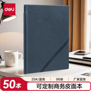 得力（deli）50本25K96張筆插綁帶筆記本子可定制企業(yè)logo 記事本皮面本藍色22215