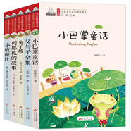 兒童文學注音版（5冊）名家精選 小巴掌童話+父與子+兔子坡+列那狐的故事+小鹿斑比 一二三年級小學生課外閱讀書目世界名著