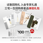 ISSEY MIYAKE香水試香裝0.8ml*4(雪松+男士+女士+木蘭）效期至25年11月