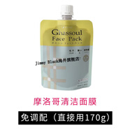 Ghassoul日本奈婭蒂摩洛哥礦物粘土黏土面膜高嶺土泥膜清潔毛孔 170g 直接用