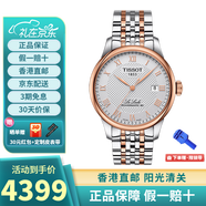 天梭（TISSOT）瑞士手表 力洛克1853系列 自動(dòng)機(jī)械男表 送男友情人節(jié)禮物 T006.407.22.033.00