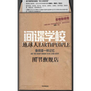 【正版】間諜學(xué)校 像間諜一樣記憶 (俄羅斯)丹尼斯 布金(Denis Bukin)著(zhù) 中信出版集團股