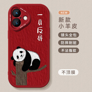 美齡美麗一身反骨適用蘋果16手機殼iPhone16pro小羊皮保護軟套16ProMax硅膠16plus鏡頭全包防摔十六女新款 紅色【熊貓一身反骨A1264】小羊皮 iPhone 16