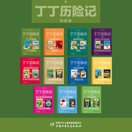 大開本+新華正版】丁丁歷險記大開本 全套22冊 埃爾收藏版連環(huán)畫兒童漫畫書新華書店正版 雙冊套裝11輯 相當于22冊開本介于大小開本之間