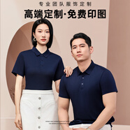圖圖愛工衣定制印字logo企業(yè)工作服刺繡冰感透氣翻領t恤團隊工服 藏青色 XL