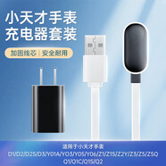 智國者小天才兒童電話手表充電器套裝充電線充電頭底座Z6/d3/Y01A/Y03/Y05/Z2/Z3/Q1a/Z1S/Z2Y/Z5Q通用